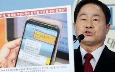 주광덕 "이성윤, 좌천 檢간부에 조롱 문자"…법무부 "사실무근" 반박