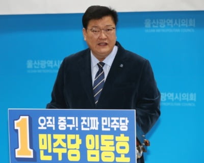 '청와대 하명수사' 핵심 임동호…경찰청 압수수색 당한 날 울산서 출마 선언