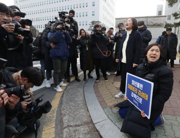 김성태 의원 무죄 규탄하는 미래당 관계자들 (사진=연합뉴스)