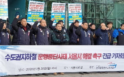 [속보] '지하철 파업' 위기 넘기나…서울교통공사, 노조 요구 수용