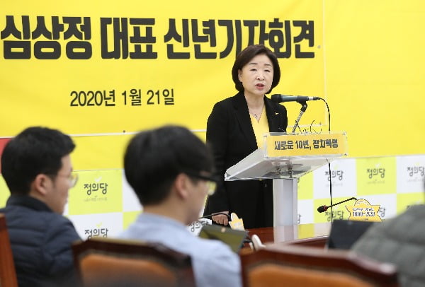 정의당 심상정 대표가 21일 국회에서 신년기자회견을 하고 있다. 사진=연합뉴스