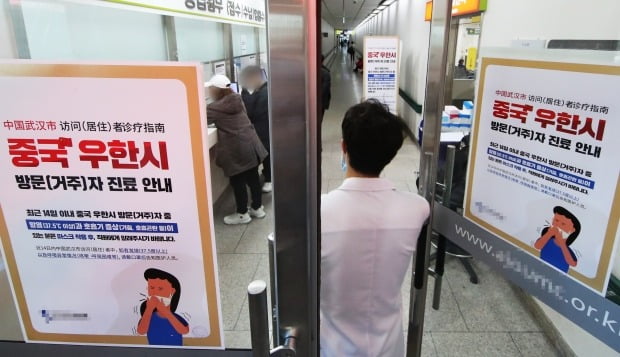  지난 21일 경기도 수원시의 한 병원에 '우한 폐렴' 관련 안내문이 붙어 있다. /사진=연합뉴스