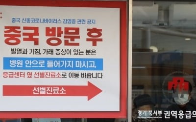 대구 '우한 폐렴' 능동감시자 6명…"현재까지 별다른 증상은 없어"