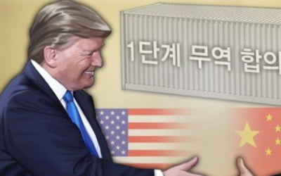 "트럼프, 중국 방문 때 더 많은 양보 요구할 것"