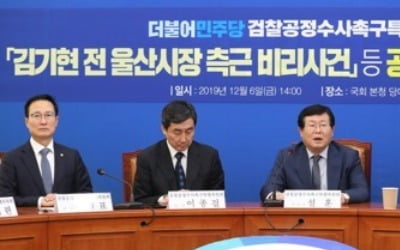 與 검찰특위, 내일 '檢 패스트트랙 기소' 대응책 논의