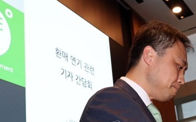 '환매 중단' 라임 펀드 실사 초안 나와…손실률 '촉각'