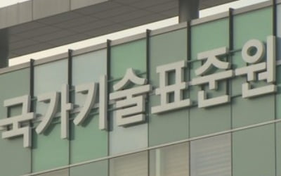 '첨단소재 품질 평가 핵심' 표준물질 개발에 연 120억원 투입