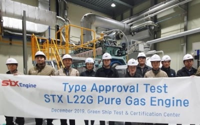 STX엔진, 유해 배기가스 배출 없는 친환경 LNG연료 엔진 개발