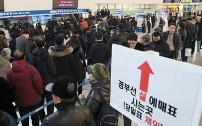 한국철도 설 승차권 예매 시작…7일 경부, 8일 호남·강릉선