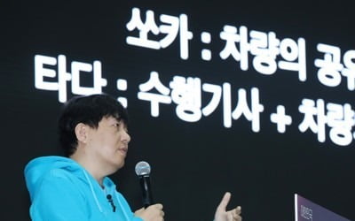 '타다' 재판 맞춰 택시조합 기자회견…"엄중한 책임 물으라"