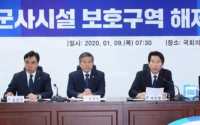 당정 "DMZ 인근 軍보호구역 추가 해제·완화 검토"