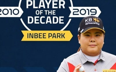 박인비, LPGA 투어 최근 10년간 최고 선수에 선정