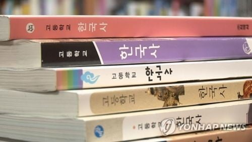 올해 중·고교에 새 역사교과서 도입…국정화 폐지 후 3년만