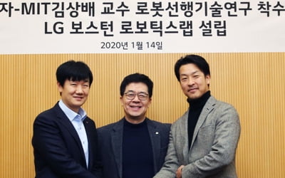 LG전자, '로봇 권위자' 김상배 MIT 교수와 차세대 로봇기술 연구