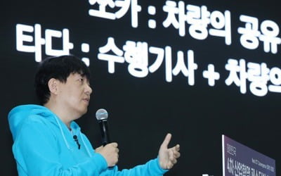 이재웅 "타다 택시시장 편입되면 오히려 택시 피해 커져"