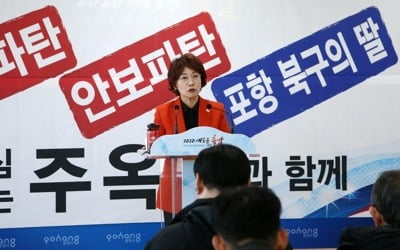 보수단체 '엄마부대' 주옥순, 포항북 총선 출마 선언