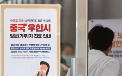 '우한 폐렴' 경기 악영향 우려에 원/달러 환율 9원 급등