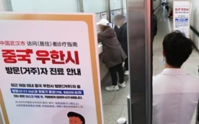 '우한 폐렴' 전파력은?…"메르스와 사스 사이 어디쯤"