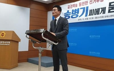 검찰, 하명수사·선거개입 의혹 전 울산시장 비서실장 재소환