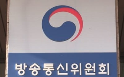 방통위, '유튜브 중도해지 제한' 구글에 8억6000만원 과징금