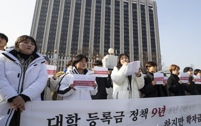 전국 대학 '재정 어렵지만'…올해 등록금 동결·인하