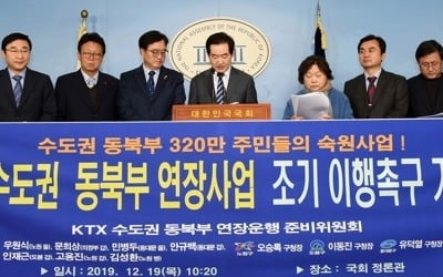 GTX와 같이 쓰는 KTX 수서-의정부 연장사업 '빨간불'