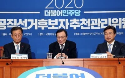 민주, 하위20% '살생부'에 "허위사실 유포 법적대응" 경고