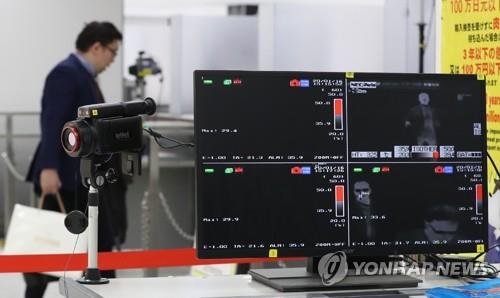 일본서 3번째 '우한 폐렴' 환자…관광 입국 30대 여성