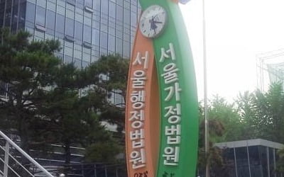 응급실 문자 번호 스팸 처리한 의사…법원 "해임은 과중"