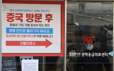 국내 '우한 폐렴' 네번째 확진환자 발생…55세 한국인 남성