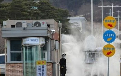 우한 교민 수용 경찰인재개발원 주변 마을 매일 소독한다