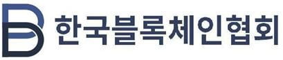 블록체인협회, 국회서 '가상통화 과세방안 심포지엄' 개최