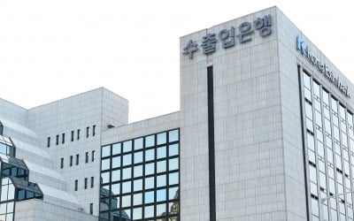 수출입은행도 뚫렸다…본점 직원 코로나19 확진에 '건물 폐쇄'