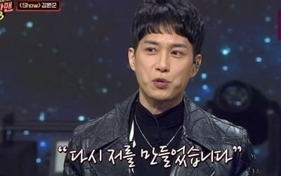 '슈가맨3' 김원준 나이 화제…"유희열과 두 살 차이"