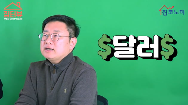 [집코노미TV] 고금리에 환차익까지…외화 풍차 돌리기로 종잣돈 마련하라