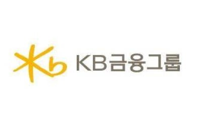 KB금융그룹, 우한 폐렴 확산 방지 위해 5억원 지원