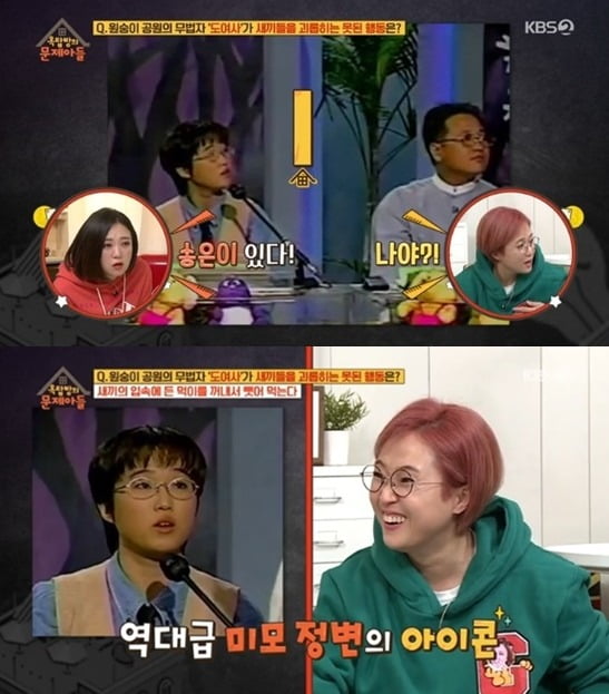 송은이 성형고백 / 사진 = '옥탑방의 문제아들' 방송 캡처 