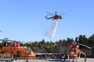 강원지역 초대형헬기 배치로 대형 산불 조기 대응