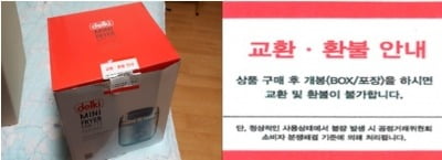 "포장 뜯어도 환불"…신세계·롯데홈쇼핑 대기업 첫 시정명령