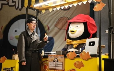 '자이언트 펭TV' 펭수·유재석 특급 컬래버 예고 "유산슬 대신 왔다"