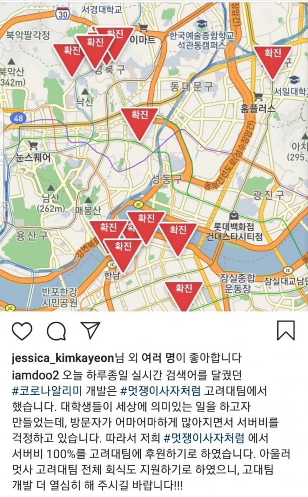 대학 연합 프로그래밍 동아리 '멋쟁이 사자처럼'의 이두희 대표 인스타그램 캡처. 이 대표는 동아리 소속 고려대 학생 4명이 만든 '코로나 알리미' 서버비를 전액 지원하기로 했다고 밝혔다.