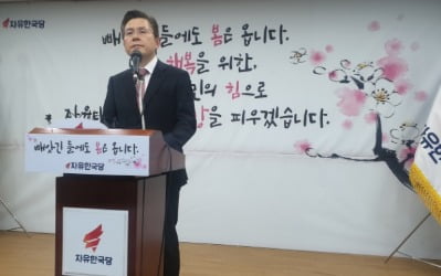 황소처럼 종로 간다! 황교안 "두려운 건 없다"[라이브24]