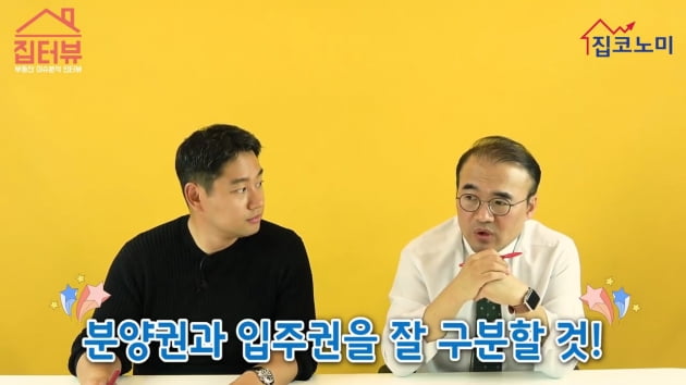 [집코노미TV] 분양권 양도세 안 내는 법