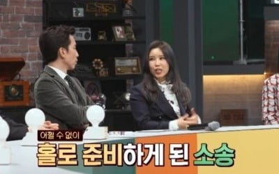 '슈가맨3' 진주, 법 공부 시작해 로스쿨 1차 합격한 사연