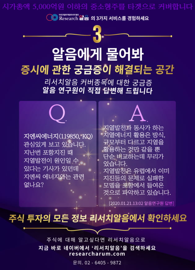 [누구보다 빠르고 정확한 주식정보 리서치알음]