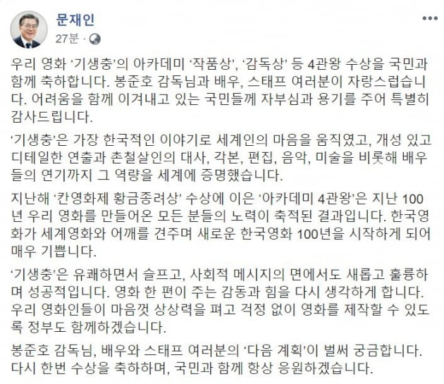 페이스북 캡처 화면 