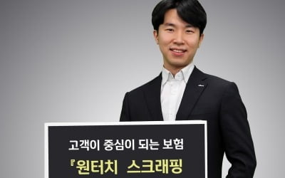 신한생명, 원터치 스크래핑 서류제출 서비스 오픈