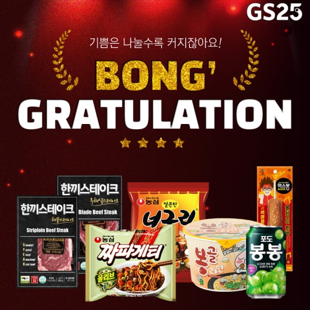 사진=GS25 제공