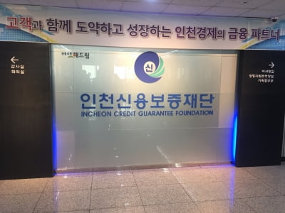 인천신보 '찾아가는 전통시장 이동출장소' 운영