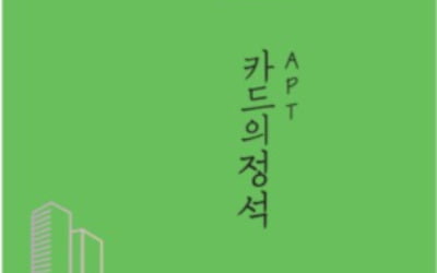 우리카드, 아파트 관리비 전용 '카드의정석 APT' 카드 출시